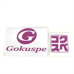 GOKUSPE(�S�N�X�y) �J�b�e�B���O�X�e�b�J�[ 2��Z�b�g(goku-961659)[M�� 1/20]�b�D�� ��p�� �D�ƃI�v�V���� �X�e�b�J�[ GOKUSPE �S�N�X��