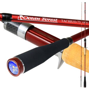おり釣具 OF-3 船タチウオ竿オーシャンフォレスト(Ocean Forest) TACHIUO-73 OFTC-180-73(ori-781176)|船竿 専用竿 太刀魚 テンヤ タチウオ テンヤタチウオ ソリッドティップ おり釣具 オーシャンフォレス