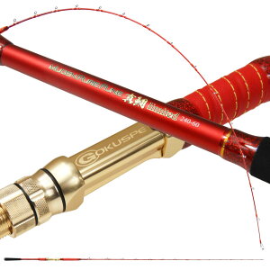 Gokuspe 無限ピュア船 真鯛リミテッド240-60(goku-961161)|釣り 竿 ロッド 船竿 マダイ ムーチング 鯛 長竿 2ピース 真鯛 ゴクスぺ