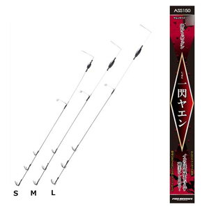 PROMARINE ASS150-L 一閃ヤエン L(hd-442600)|アオリイカ仕掛 ミズイカ仕掛 ヤエン針 ヤエン釣り 泳がせアオリ アオリイカ バショウイカ ミズイカ