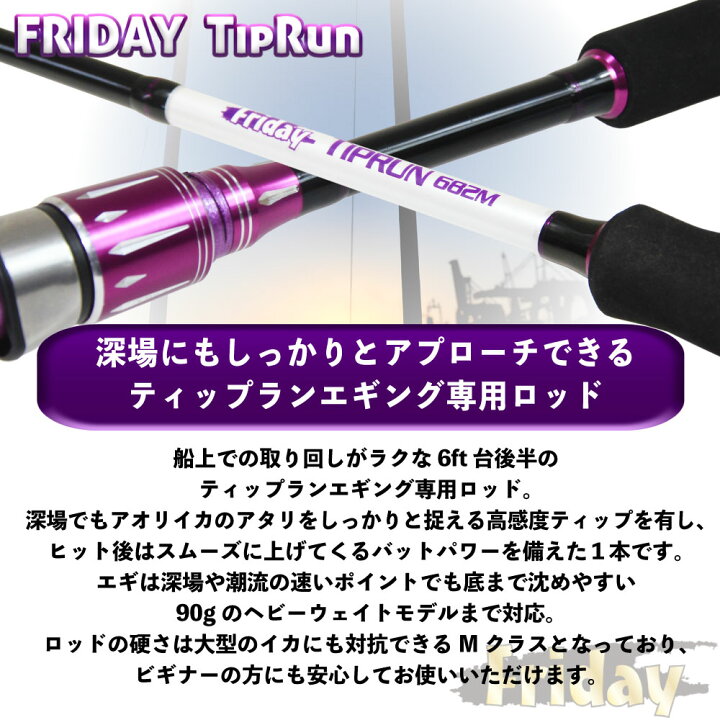 アオリイカ ティップランセット SHIMANOリール＆ロッド みはる
