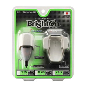 冨士灯器 BrightOnブライトン M-SPG 充電器セット サスペンドグリーン (zexus-520135)｜アジング メバリング ライトゲーム フロート