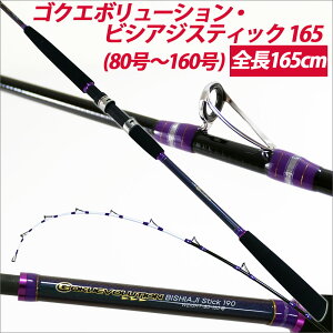 ロッド ビシ 船竿 アジの人気商品 通販 価格比較 価格 Com ロッド ビシ 船竿 アジの人気商品 通販 価格比較 価格 Com