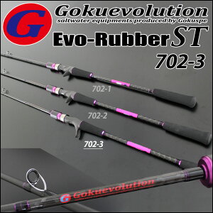 ^Co bh GokuEvolution Evo-Rubber ST (SNG{[V G{o[ \bheBbv) 702-3 (90312) LureWtF50g`150g (MaxF180g)bfB[v^Co ^Cobh ⃉o D ނ }_C  