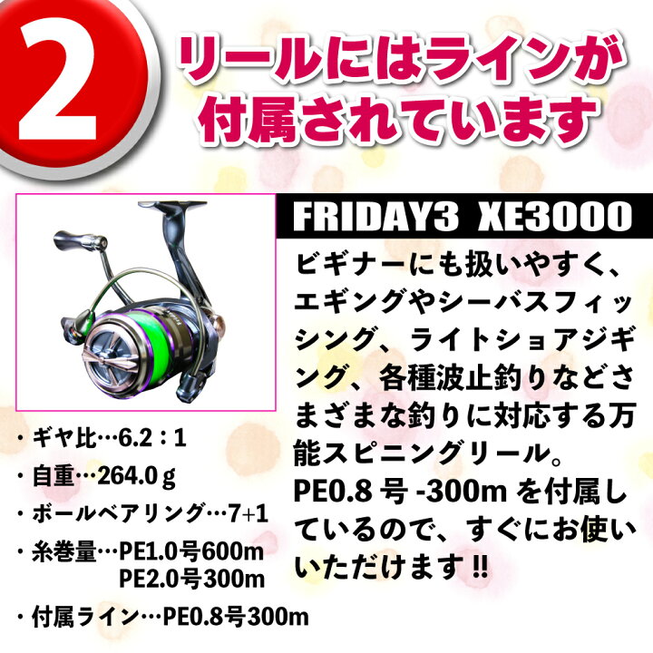 楽天市場】Friday 釣り場に直行 エギング ＆ ワインド 入門6点セット 