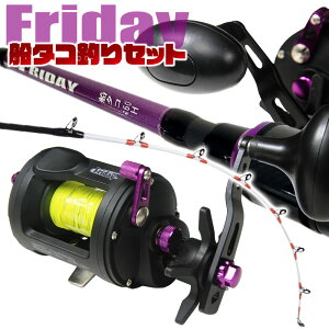 タコ ロッド セットの人気商品 通販 価格比較 価格 Com