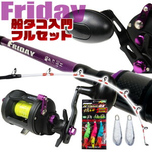 タコ釣り リール ロッド 釣竿の人気商品 通販 価格比較 価格 Com