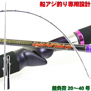 アジ ライトタックル ロッドの人気商品 通販 価格比較 価格 Com