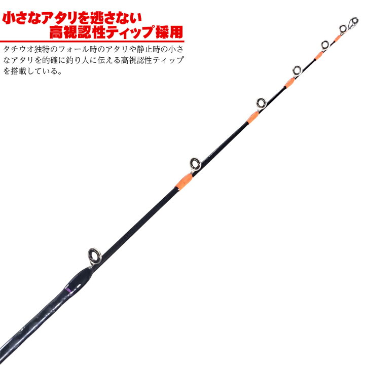 楽天市場 船タチウオ専用ロッド フライデー船タチウオ 180m 30 60号 Ori 船竿 専用竿 ライトゲーム 手持ち 五目 小物 太刀魚 テンヤ タチウオ テンヤタチウオ 入門 ビギナー 船釣り 船 タチウオ 沖釣り本舗 楽天市場 船タチウオ専用ロッド フライデー船タチウオ 180m 30 60号 Ori 船竿 専用竿 ライトゲーム 手持ち 五目 小物 太刀魚 テンヤ タチウオ テンヤタチウオ 入門 ビギナー 船釣り 船 タチウオ 沖釣り本舗