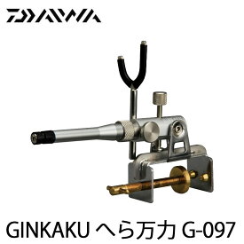 ダイワ GINKAKU メタル へら万力 G-097 (ginkaku-968874)｜ヘラブナ用品 ヘラ へら 万力 Daiwa 銀閣 カープ CARP グローブライド