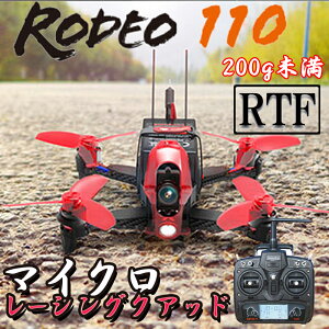 yZKEdg@F؍ρzWALKERA Rodeo 110 + DEVO7 Zbg FPVh[ P  J [d t RTF (rodeo110) {v|t [VO NAbh b WR [X }`Rv