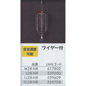 海幸 M28-NR(ワイヤー付) ステンカゴ(kaiko-617802)|ビシ釣り イサキ釣り カツオ釣り キメジ釣り コマセ コマセ釣り 真鯛釣り ビシ カゴ仕掛 撒き餌 マキエカゴ