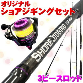 楽天市場 ジギング ロッド リール セットの通販