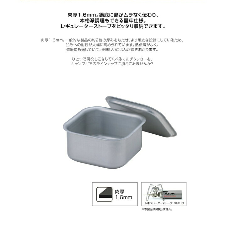 楽天市場】SOTO ST-3108 ミニマルクッカー 角 (soto-073187)|SOTO アウトドア 焚き火 バーベキュー 1人鍋 キャンプ クッカー 角型 袋麺 : 沖釣り本舗 楽天市場】SOTO ST-3108 ミニマルクッカー 角 (soto-073187)|SOTO アウトドア 焚き火 バーベキュー 1人鍋 キャンプ クッカー 角型 袋麺 : 沖釣り本舗