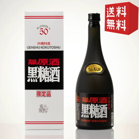 【衝撃価格 送料無料】ヘリオス酒造 黒糖酒 [ ラム 720ml ] スピリッツ 沖縄土産 ギフト