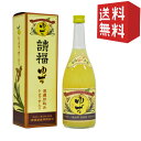 【衝撃価格 送料無料】請福 ゆず 泡盛　仕込み 10度 720ml ゆず＆シークヮーサー 沖縄土産 贈り物 お歳暮 お中元 父の…