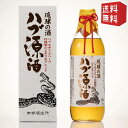 【衝撃価格 送料無料】南都 ハブ酒 35度 950ml 泡盛ベース ハブエキス 13種類のハーブブレンド お酒 沖縄県 源酒 沖縄…