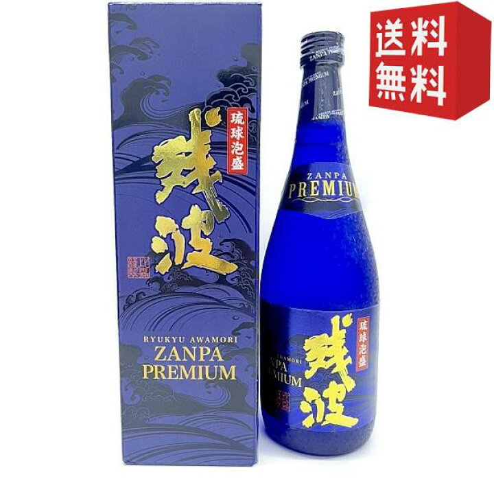 楽天市場】【衝撃価格 送料無料】比嘉酒造 残波 プレミアム ブルー 