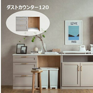 �_�X�g�{�b�N�X�J�E���^�[ 120cm �H��I���[�^�C�v �L�b�`���J�E���^�[ ���[ �����o�� �����W�� �L�b�`�� ���[ �����i ���{�� �L�b�`�����b�N �V���v�� ���C�� �L�b�`�����[ �_�X�g�{�b�N�X 