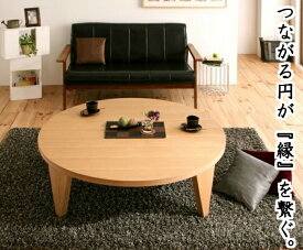 丸テーブル センターテーブル ローテーブル 座卓 120cm丸サイズ テーブル 円形 丸型 丸テーブル 折りたたみ 折脚テーブル 木製 ちゃぶ台 サイドテーブル