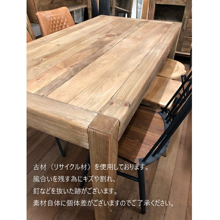 楽天市場】ダイニングテーブル 160cm 古材 リサイクルパイン 無垢材 4 