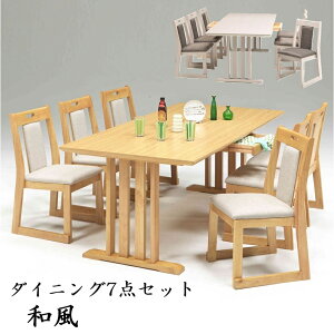 �_�C�j���O7�_�Z�b�g 6�l�|�� 180cm 7�_�Z�b�g �X�^�b�L���O ���o�� �H��Z�b�g �����~���V�� �_�C�j���O�e�[�u�� �_�C�j���O�`�F�A �a���@�a�� ������ �a���_�� �i�`������ �O���[�������