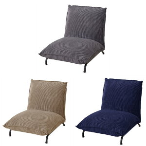 ソファ フロアソファ ベージュ グレー ネイビー 1人掛けソファ ローソファ リクライニングソファ 42段階リクライニング 座椅子 幅68x奥行85-132x高さ30-76x座面高30cm