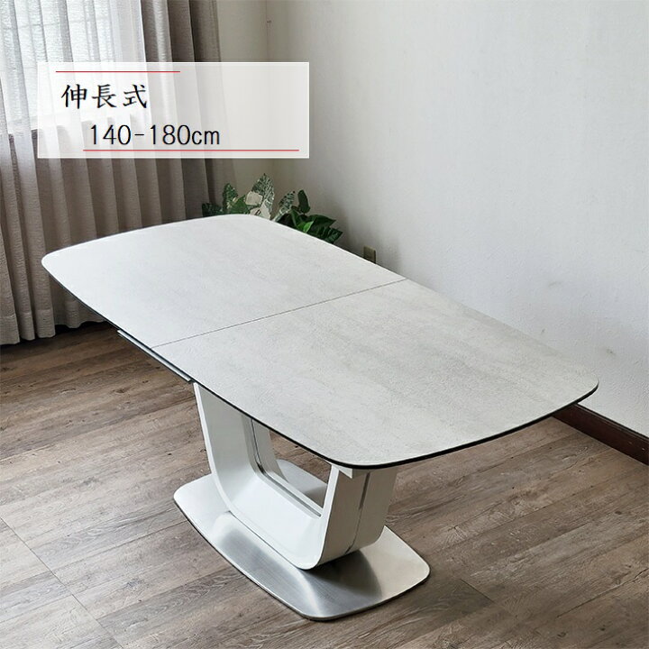 楽天市場】セラミック ダイニングテーブル 伸長式 140-180cm 