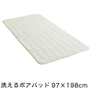 ~pbh xbhpbh VO p[\iVO 97×198cm IE[ PD-651 E-WOOL{Apbh pCsOisNx[WF̂݁j R[i[Sxgt plbgt h