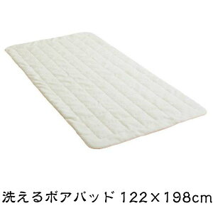 ~pbh xbhpbh Z~_u 122×198cm IE[ PD-651 E-WOOL{Apbh pCsOisNx[WF̂݁j R[i[Sxgt plbgt h[xbh GRh