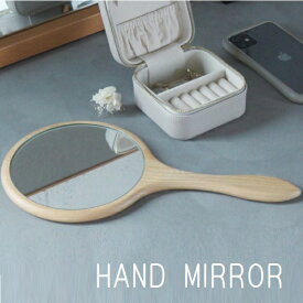 ハンドミラー 手鏡 てかがみ 木製 タモ材 ミラー 丸 丸型 鏡 持ち手 手かがみ 天然木 コンパクト ミラー おしゃれ