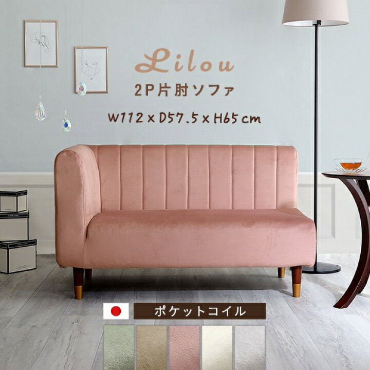 楽天市場】ソファ 2人掛け ソファー 布 ファブリック 片肘ソファ 