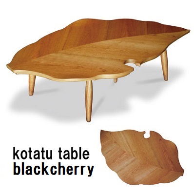 こたつ テーブル 家具調こたつ 木製 おちば ブラックチェリー 葉っぱ 葉っぱ型　変形 リビングテーブル コタツ こたつテーブル 家具調 モダン 北欧  おしゃれ　人気 | ＯＫ家具牧場