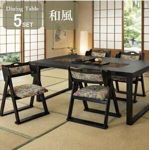 和室 テーブル セット 4人掛け」の人気商品一覧 | 安い商品を通販 