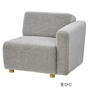 ソファー ソファ 肩肘ソファ 1人用 1人掛け チェア 椅子 コンパクト コーナー リビングソファ 布地 北欧 おしゃれ