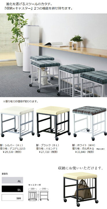 楽天市場】スツール レザーハモンド キャスター付き 収納棚付 チェア 