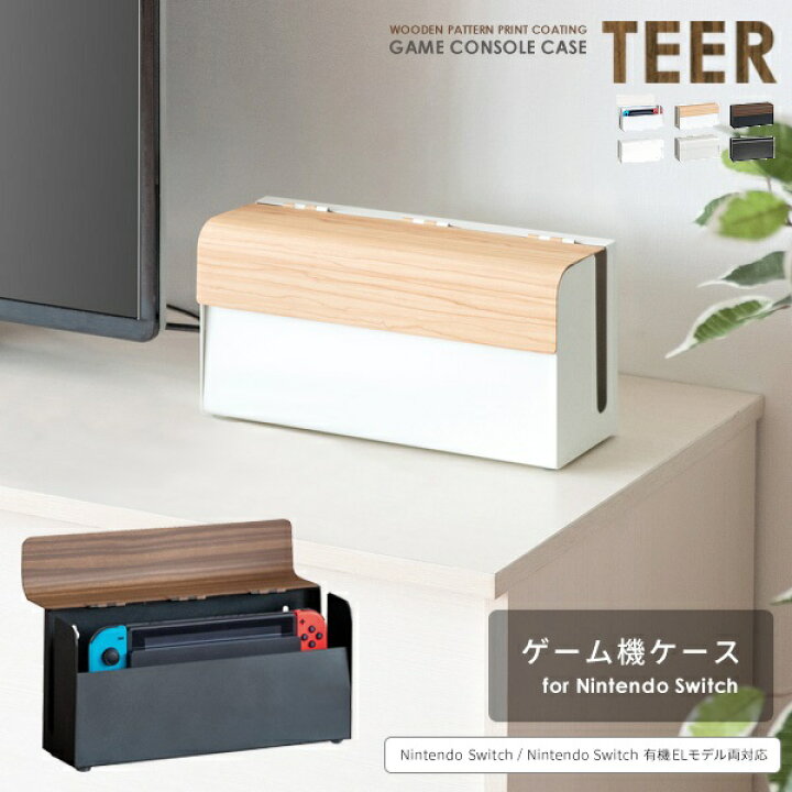 楽天市場】スイッチ収納ケース Nintendo Switch本体ケース  