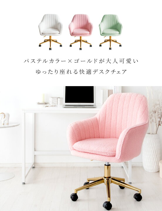 楽天市場】デスクチェア おしゃれ 白 パソコンチェア PCチェア 学習  