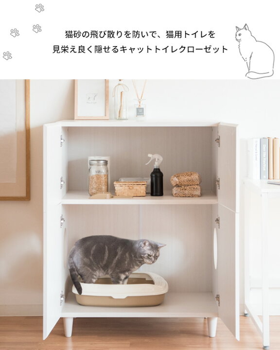 楽天市場】キャット トイレ キャビネット 猫用トイレ収納 トイレ 