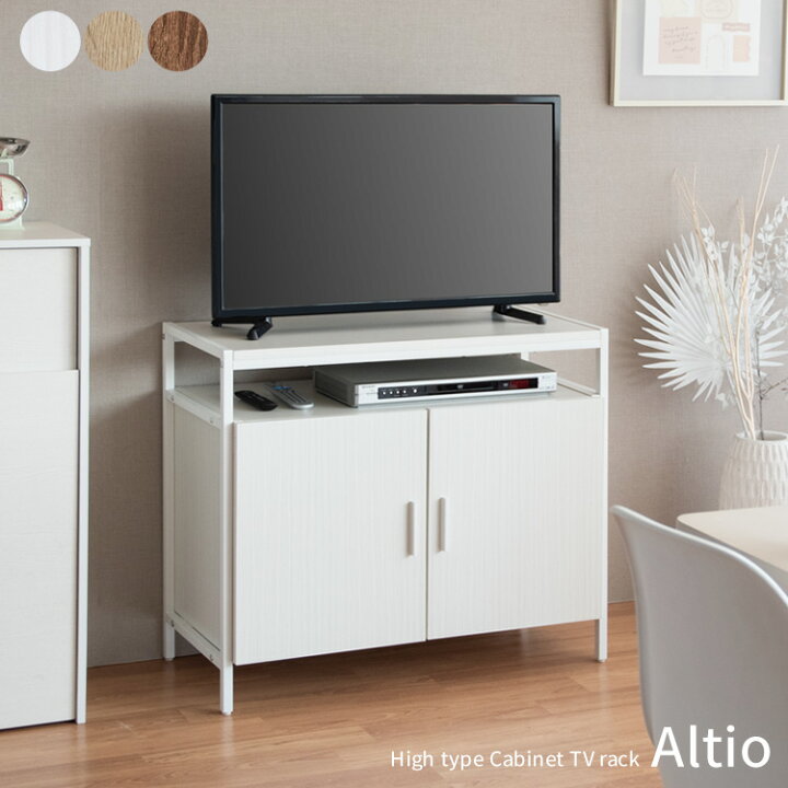 楽天市場】テレビ台 ハイタイプ キャビネット 80cm TVボード TVラック 