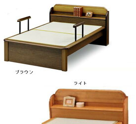 畳ベッド セミダブルベッド 日本製 手すり付 たたみベッド 大川家具 宮付き 棚付 和 モダン 介護ベッド