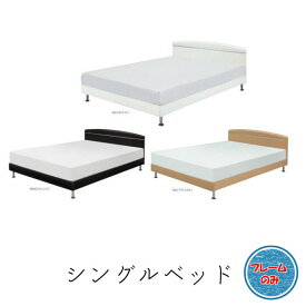ベッド シングルベッド フレームのみ【ロビン】すのこベッド シングルベッド シンプル 北欧　木製　フレームのみ（マット別売り）