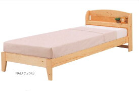 ベッド シングル フレーム 木製 パイン Sベット シングルベッド シンプル 宮付き 北欧シンプル（フレームのみ）おしゃれ