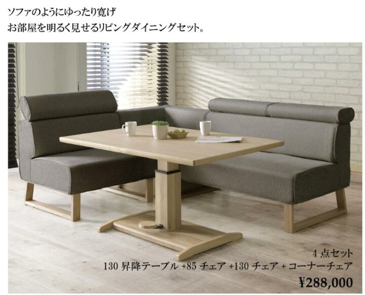 楽天市場】ダイニング ソファーテーブルセット LD4点セット サボナ2 
