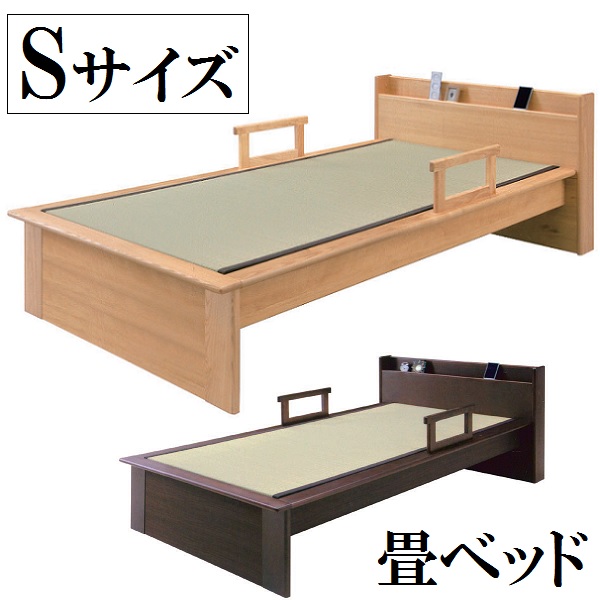 畳ベッド ベッド 日本製 シングル ベッド タタミベッド 手すり 立花 シングルベッド タタミ たたみ 畳 たたみベッド 木製 畳ベッド