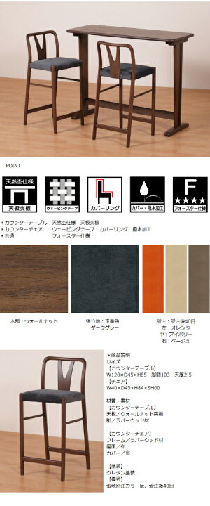 楽天市場】カウンターテーブル 120cm幅 ハイテーブル チェア付き 3点 