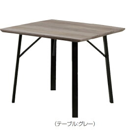 ダイニングテーブル 90cm 2人掛け 2人用 角 食卓テーブル オル ダイニング 正方形 カフェ 北欧 グレー モダン シンプル おしゃれ 人気