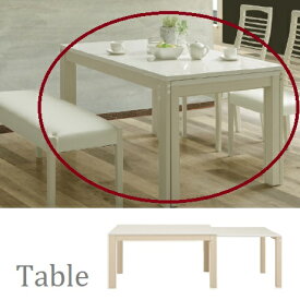 ダイニングテーブル 伸縮 伸長テーブル スライドテーブル ホワイト 食卓テーブル キャンスター付き UV塗装 白木目　北欧 モダン おしゃれ