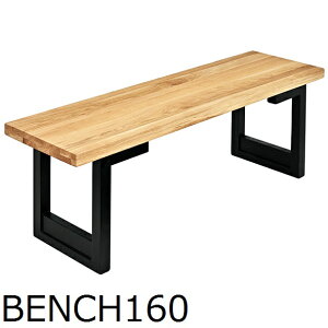 ダイニングベンチ ベンチチェア 3人掛け 3人用 幅160cm アレス オーク 木製 三人掛け ダイニングチェア 椅子 ベンチ bench モダン シンプル 北欧 おしゃれ 人気 単品