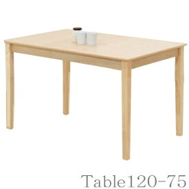 ダイニングテーブル ダイニングテーブルのみ 幅120cm mr 木製 食卓テーブル クリアナチュラル 木製ダイニングテーブル テーブル ナチュラル色 120cm幅 木製テーブル 食卓テーブル 長方形4人用 北欧 おしゃれ 人気